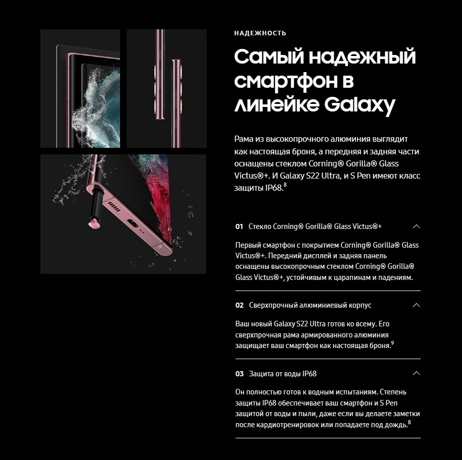 Samsung Galaxy S22 Ultra